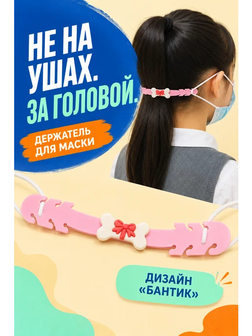 BuyForLife Держатель для маски, розовый