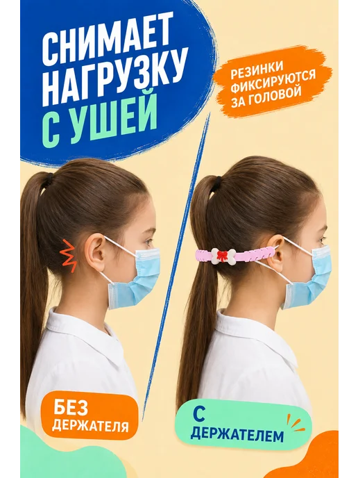 BuyForLife Держатель для маски, розовый, фото 2