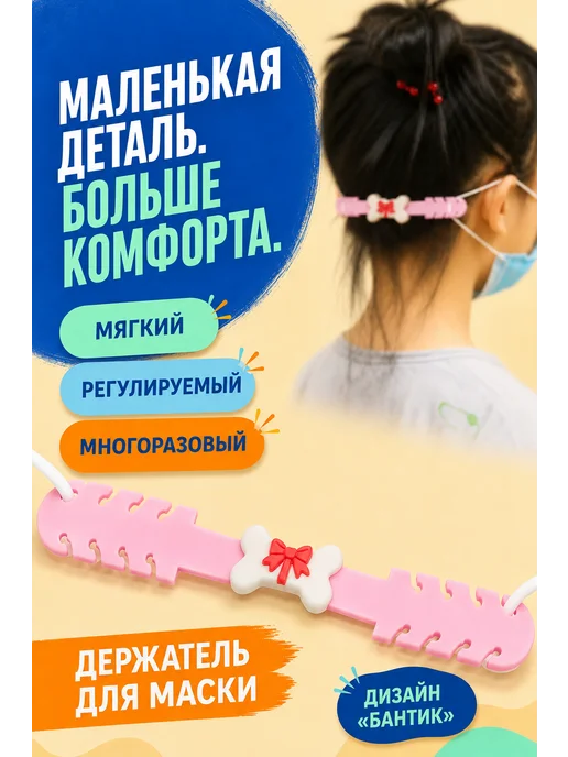 BuyForLife Держатель для маски, розовый, фото 4