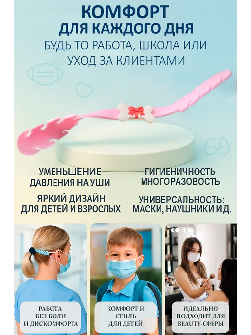BuyForLife Держатель для маски, розовый, фото 8
