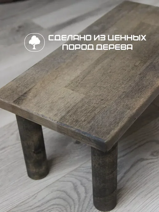 Табурет подставка для ног из бука 40 20 18 темная, серый, фото 4