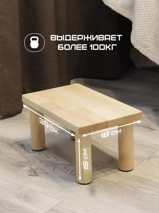 Табурет подставка для ног из бука 40 20 18 темная, бежевый, фото 2