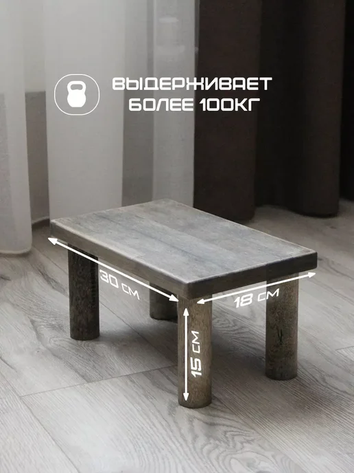 Табурет подставка для ног из бука 30 18 15 темная, серый, фото 2