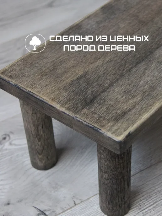 Табурет подставка для ног из бука 30 18 15 темная, серый, фото 3