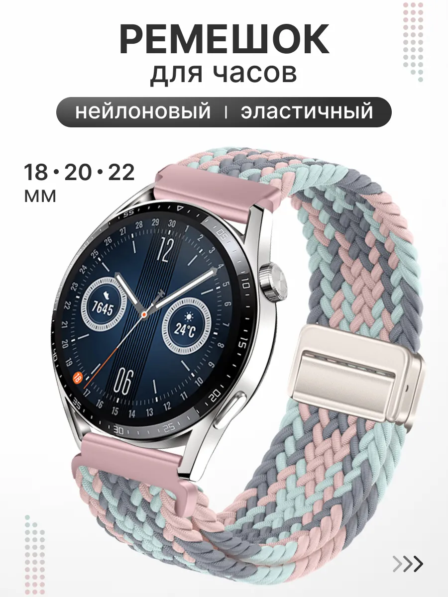 Ремешок универсальный нейлоновый для часов 18, 20 и 22 мм