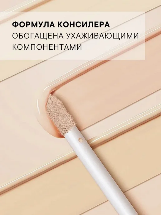 Didor cosmetic Кремовый консилер для глаз и лица оттенок Natural 02, бежевый, фото 4