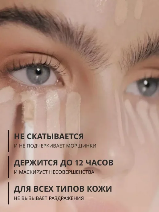 Didor cosmetic Кремовый консилер для глаз и лица оттенок Natural 02, бежевый, фото 5
