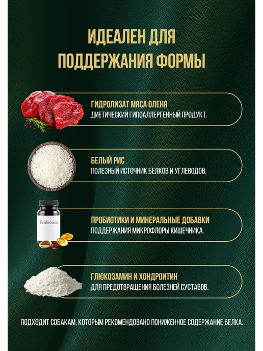 Сухой корм Наследие крафт-корма Ultrahypo Гидролизатом для собак, мясо, 20,1 кг, фото 7