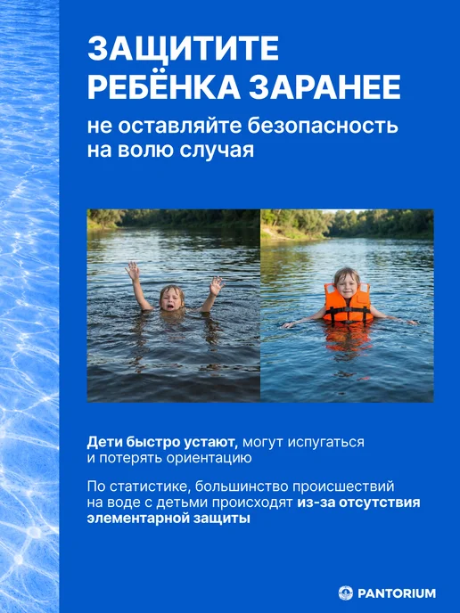 PANTORIUM Детский спасательный жилет 6-10 лет, вариант, фото 2