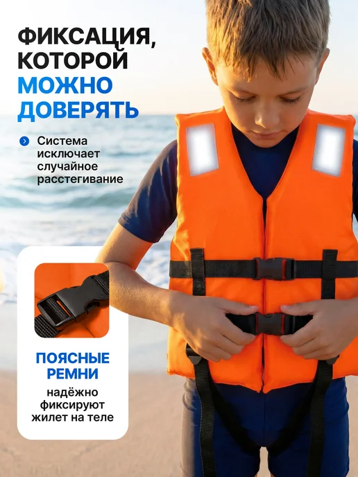 PANTORIUM Детский спасательный жилет 6-10 лет, вариант, фото 3