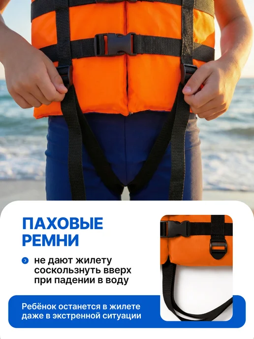 PANTORIUM Детский спасательный жилет 6-10 лет, вариант, фото 4
