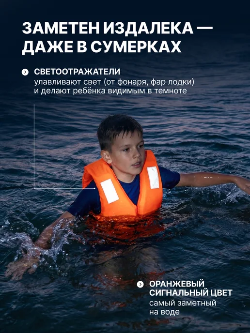 PANTORIUM Детский спасательный жилет 6-10 лет, вариант, фото 5