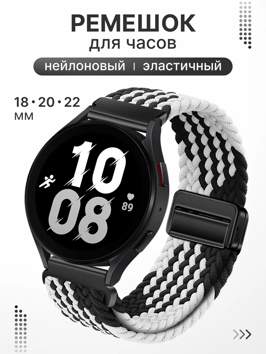 Ремешок универсальный нейлоновый для часов 18, 20 и 22 мм