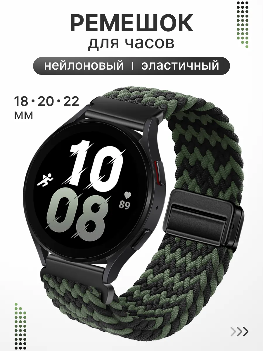 Ремешок универсальный нейлоновый для часов 18, 20 и 22 мм