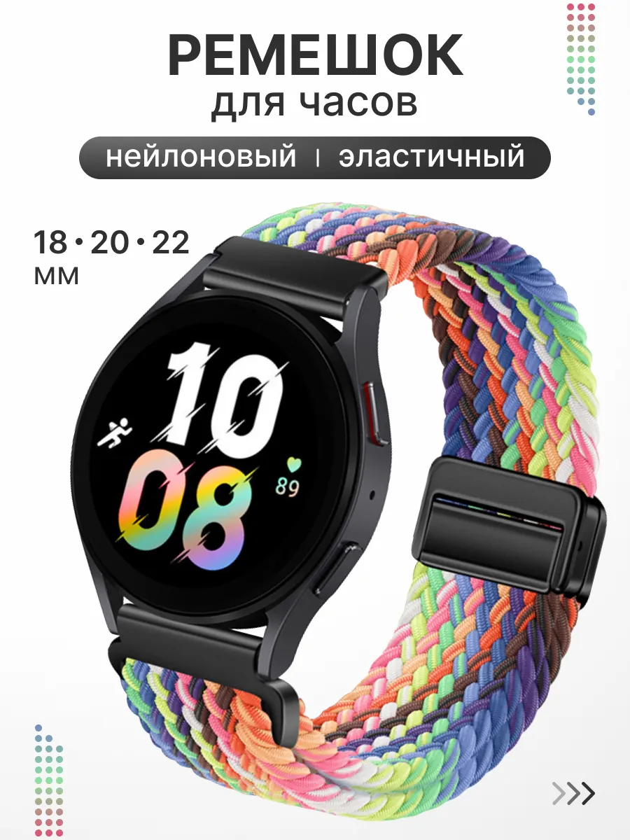 Ремешок универсальный нейлоновый для часов 18, 20 и 22 мм