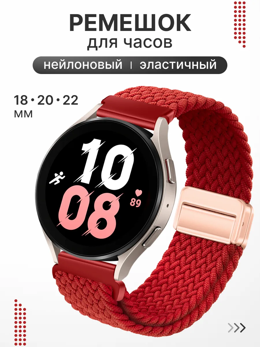 Ремешок универсальный нейлоновый для часов 18, 20 и 22 мм