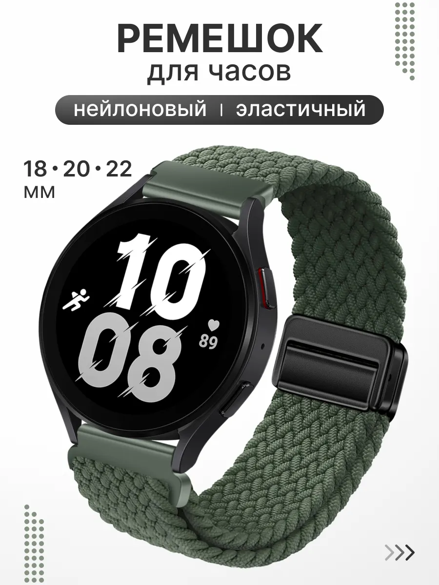 Ремешок универсальный нейлоновый для часов 18, 20 и 22 мм