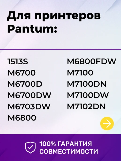 GalaPrint Фотобарабан к Pantum M7100dw P3010 M6700dw M7100dn TL-420, вариант, фото 2