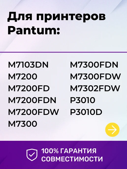 GalaPrint Фотобарабан к Pantum M7100dw P3010 M6700dw M7100dn TL-420, вариант, фото 3