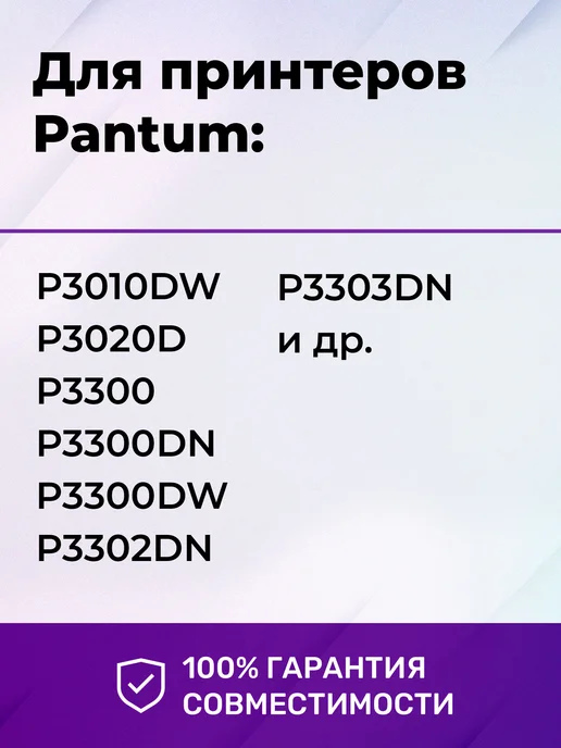 GalaPrint Фотобарабан к Pantum M7100dw P3010 M6700dw M7100dn TL-420, вариант, фото 4