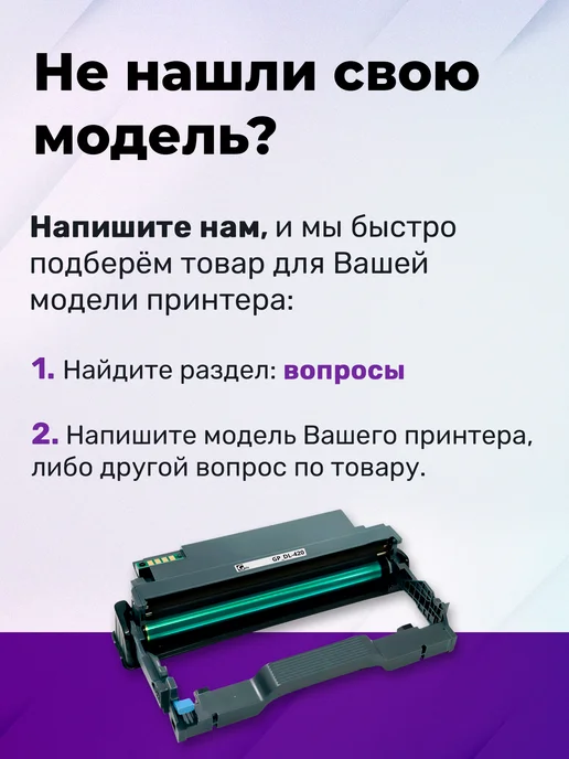 GalaPrint Фотобарабан к Pantum M7100dw P3010 M6700dw M7100dn TL-420, вариант, фото 5