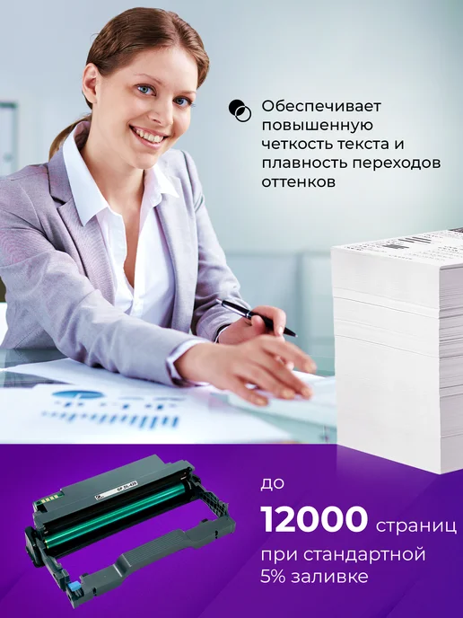 GalaPrint Фотобарабан к Pantum M7100dw P3010 M6700dw M7100dn TL-420, вариант, фото 7