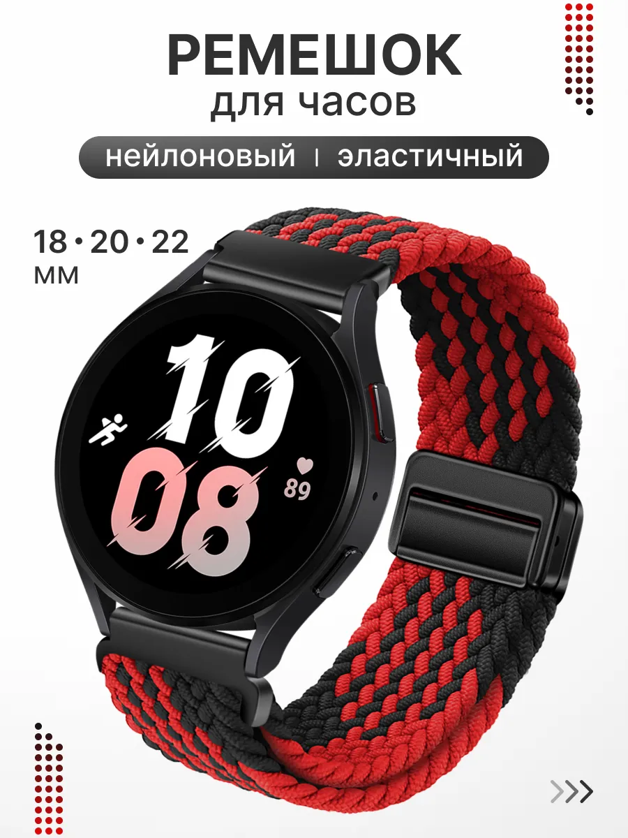 Ремешок универсальный нейлоновый для часов 18, 20 и 22 мм