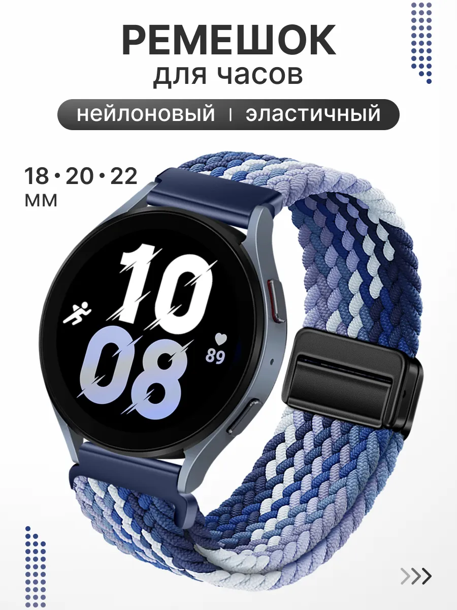 Ремешок универсальный нейлоновый для часов 18, 20 и 22 мм
