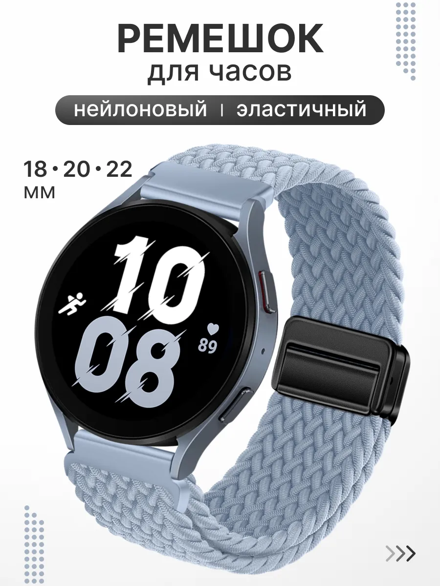 Ремешок универсальный нейлоновый для часов 18, 20 и 22 мм
