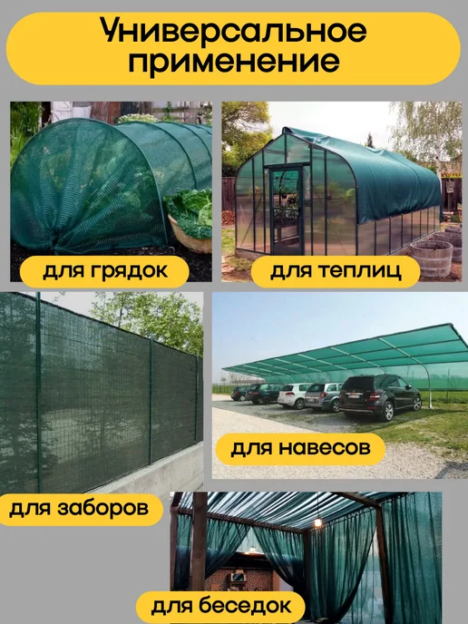 Сетка затеняющая 80% 3х4м, 3x4 м, фото 6