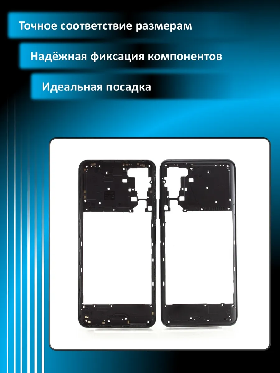 Средняя часть для Huawei Honor 10X Lite/P Smart 2021 (...