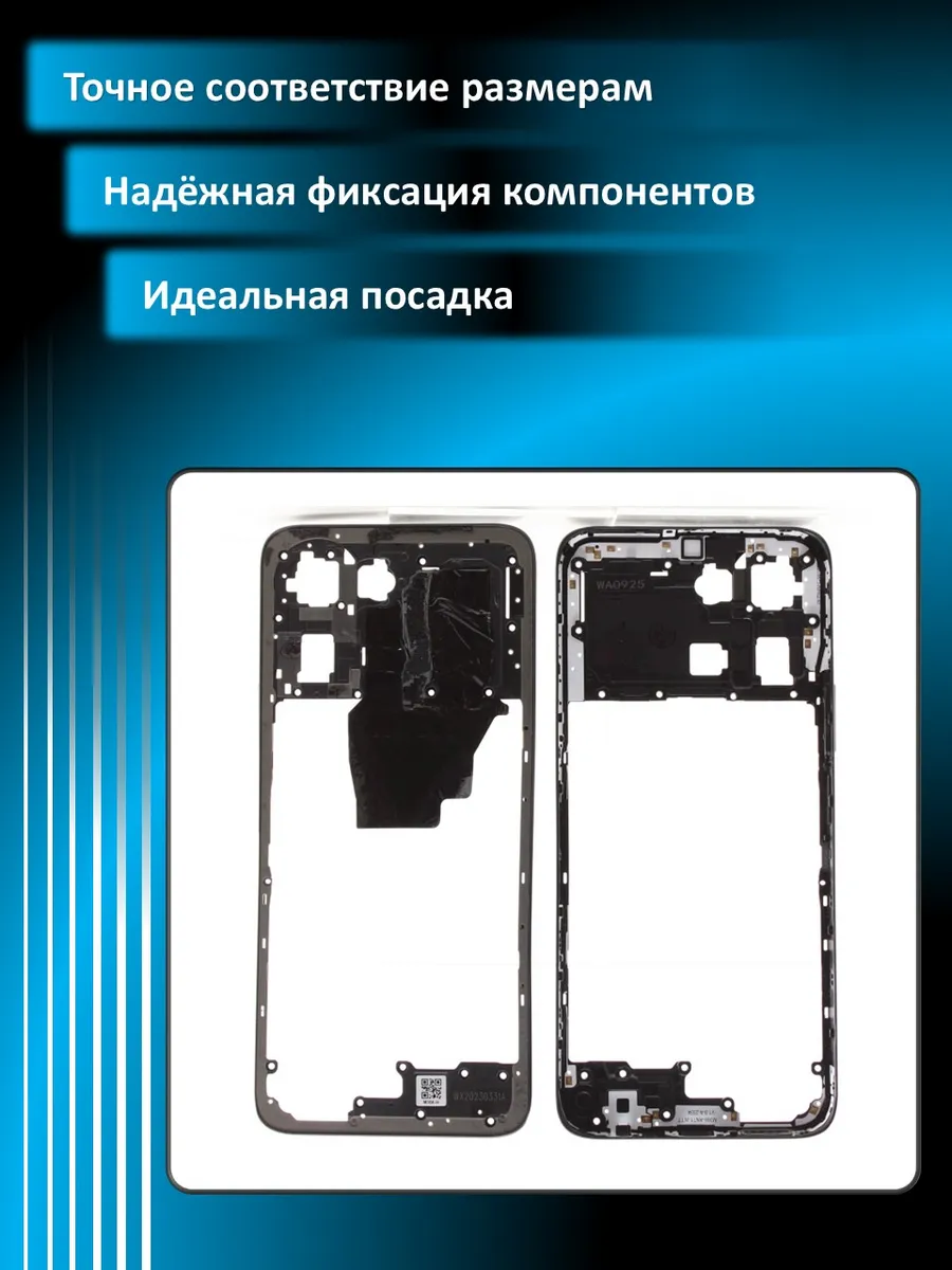 Средняя часть для Huawei Honor X5 Plus (WOD-LX1) Черная