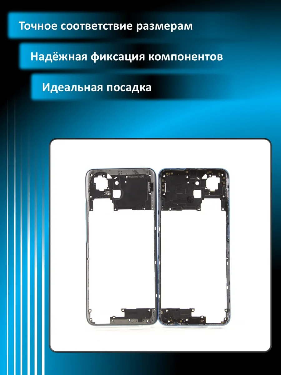 Средняя часть для Huawei Honor X7a/X7a Plus (RKY-LX1) ...