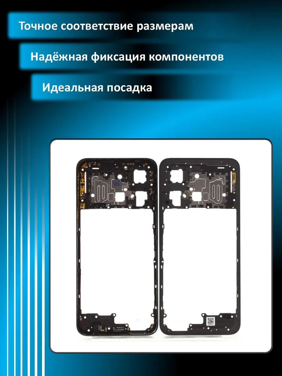 Средняя часть для Huawei Nova Y72 (MGA-LX3) Черная