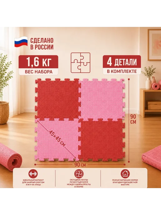 SportsPolymers Маты спортивные 20 мм, розовый, фото 2