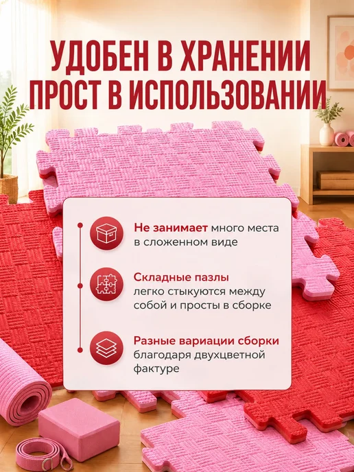 SportsPolymers Маты спортивные 20 мм, розовый, фото 3