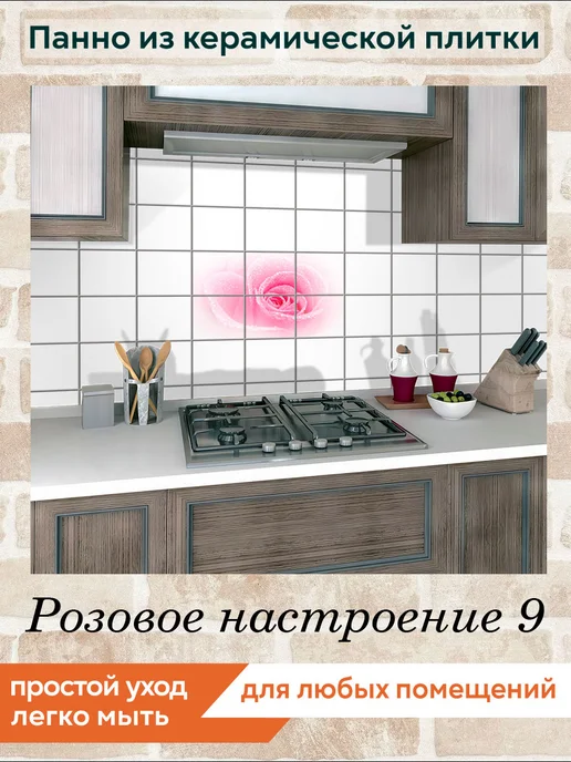 fres-co Панно из керамической плитки Розовое настроение 9 20х20, 20x20, фото 3