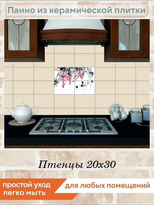 fres-co Панно из керамической плитки Птенцы 20х20, 20x30, фото 3