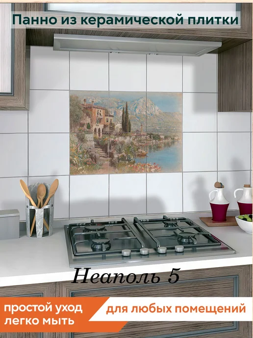 fres-co Панно из керамической плитки Неаполь 5 20х20, 20x20, фото 3