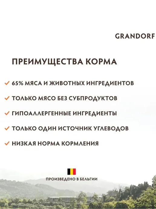 Сухой корм Grandorf' Med для собак, крупные, индейка, кролик, 10 кг, фото 4