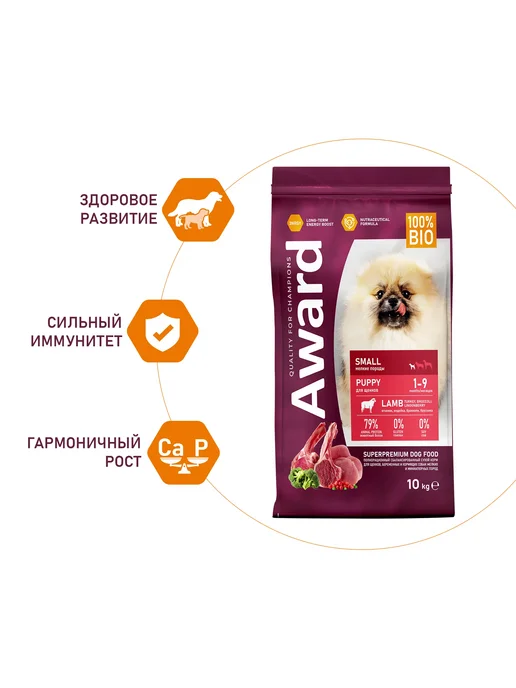Сухой корм AWARD Беременных Кормящих для собак, мелкие, 10 кг, фото 3