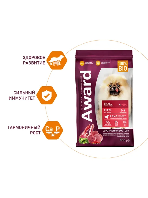 Сухой корм AWARD Беременных Кормящих для собак, мелкие, 0,8 кг, фото 3