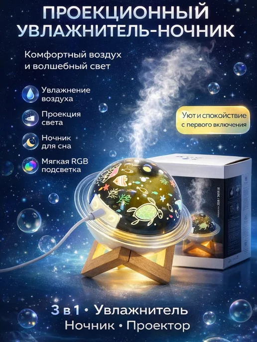 KUDASH Ночник увлажнитель воздуха, белый