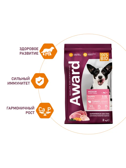Сухой корм AWARD Беременных Кормящих для собак, средние, 2 кг, фото 2