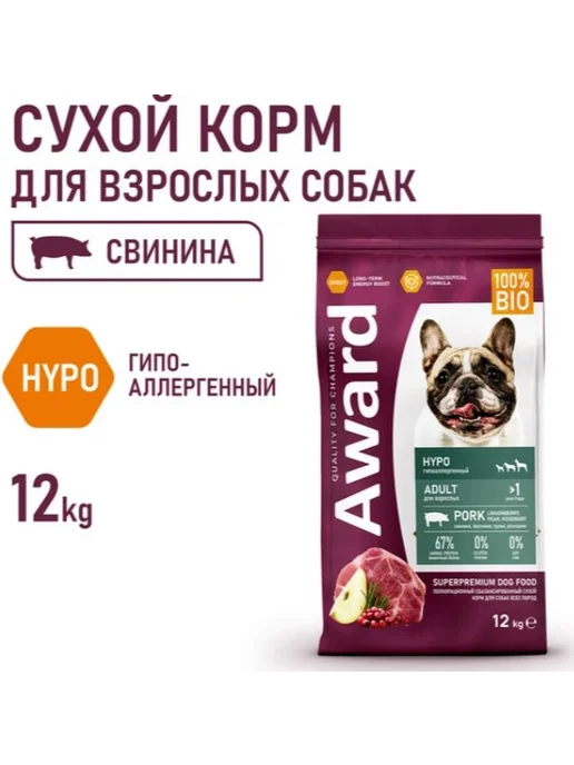 Сухой корм AWARD Hypo для собак, взрослые, свинина, 12 кг