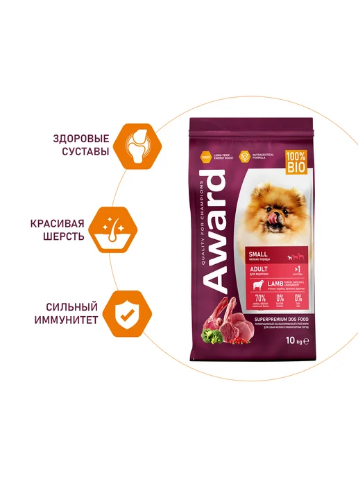 Сухой корм AWARD для собак, взрослые, мелкие, 10 кг, фото 3