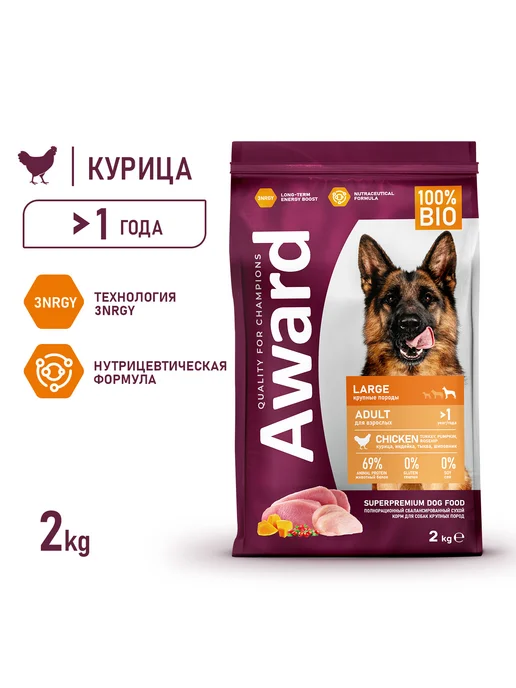 Сухой корм AWARD для собак, взрослые, крупные, индейка, курица, 2 кг