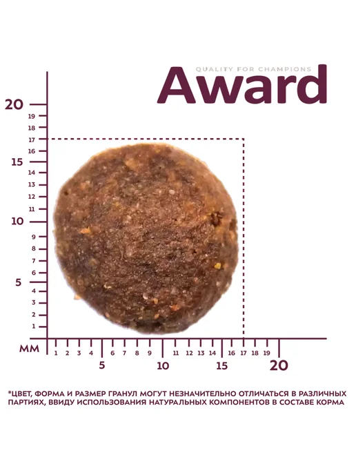 Сухой корм AWARD для собак, взрослые, крупные, индейка, курица, 2 кг, фото 6