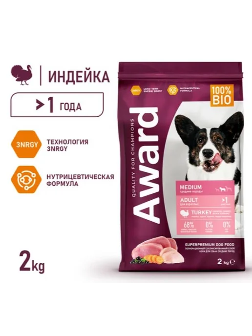 Сухой корм AWARD для собак, взрослые, средние, индейка, курица, 2 кг