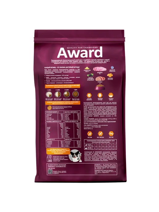 Сухой корм AWARD для собак, взрослые, средние, индейка, курица, 2 кг, фото 5
